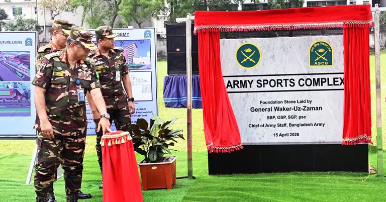 ভিত্তিপ্রস্তর স্থাপন করেছেন সেনাপ্রধান